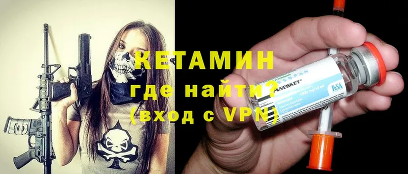 Кетамин ketamine  Белёв 