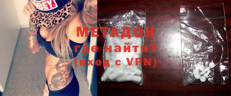 МЕТАДОН methadone  сайты даркнета как зайти  Белёв 